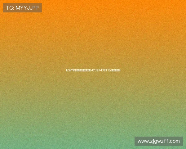 ESPN约基奇近四战森林狼场均423分143板115助统治级表现